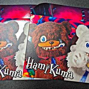 2025年 ハミクマ フォトフレーム 2冊