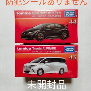 トミカプレミアム アルファード シビック fk2 セット