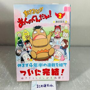 BK894●直筆サイン入り 書籍 徳井青空 そらまる あくのぐんだん 2巻 ラブライブ lovelive 矢澤にこ