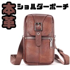 本革 スマホショルダー ショルダーバッグ ウエストポーチ ブラウン