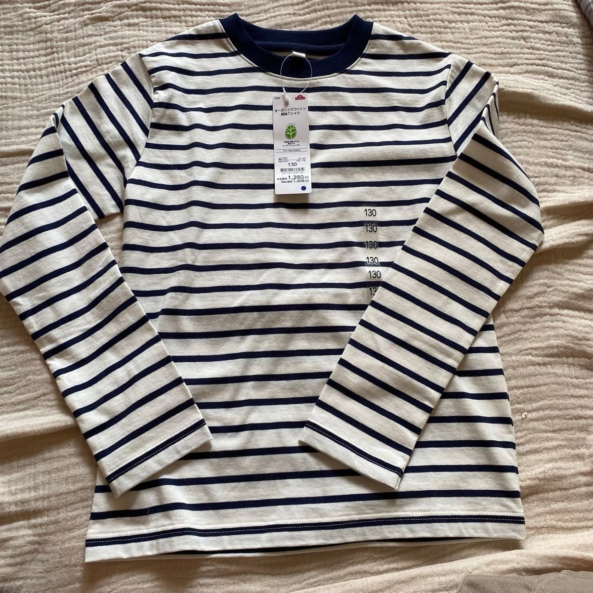 オーガニックコットン　ボーダー柄長袖Tシャツ 130cm 新品