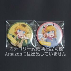 推しの子 47都道府県の子 47都道府県 納涼祭 納涼祭り 関東 千葉 群馬 缶バッジ MEMちょ