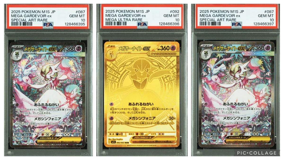 Ryouma　メガサーナイトex MUR セット Ryouma メガサーナイトex MUR セット Yahoo!オークション -「m