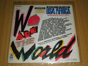 EPレコード We ARE THE World　USA for AFRICA 中古 ウイ・アー・ザ・ワールド