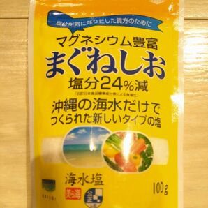 沖縄 無添加塩