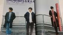 １６　１２　Cut RADWIMPS　上白石萌音　ASIAN　KUNG-FU　GENERATION　フジファブリック　蒼井優　高畑充希　_画像4