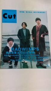 １６　１２　Cut RADWIMPS　上白石萌音　ASIAN　KUNG-FU　GENERATION　フジファブリック　蒼井優　高畑充希　