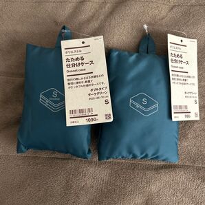 たためる仕分けケース Gusset case Sサイズ ダークグリーン 2個セット