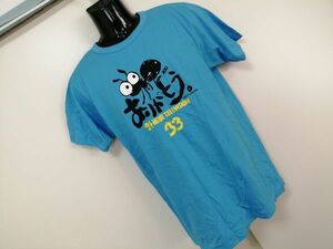 kkyj4375 ■ 24 HOUR TELEVISION ■ Tシャツ カットソー トップス 半袖 ありがとう コットン ターコイズブルー 青 水色 M