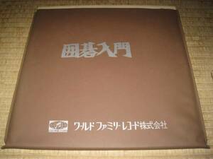 囲碁入門 4LP 日本棋院推薦 解説 榊原章二 九段