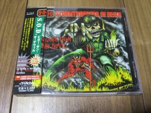 S.O.D. ビガー・ザン・ザ・デヴィル BIGGER THAN THE DEVIL ( 国内 CD 帯付き ) ボーナストラック2曲収録 STORMTROOPER OF DEATH