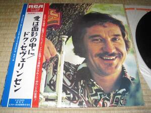 ドクセヴェリンセン DOC SEVERINSEN 愛は面影の中に (国内LP 帯)