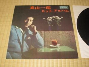 真山一郎 ヒット・アルバム 25cm LP 歌謡浪曲 刃傷松の廊下