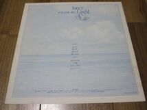 伊藤詳 やすらぎを、君に。Inner Light of Life LP ファーアウト ファーイーストファミリーバンド 国木田吾子 発地伸男 木村昇 己城研二_画像4