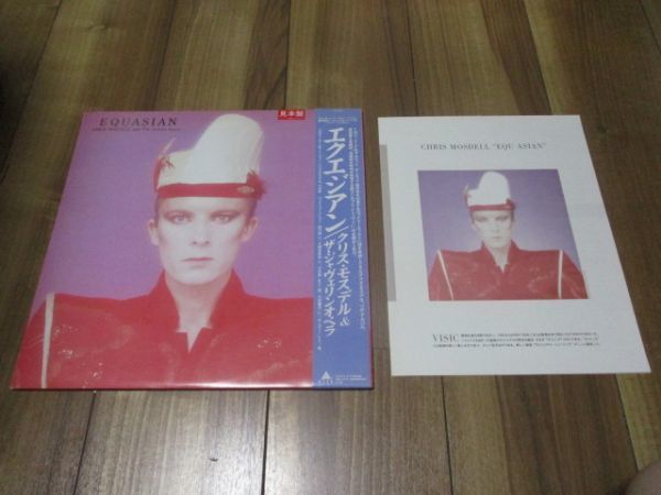 ヤフオク! -「クリス・モスデル」(音楽) の落札相場・落札価格