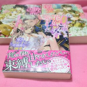 昨日までの宿敵に今夜から溺愛されます 冷酷な覇王とワケあり姫の甘々な政略結婚 (ヴァニラ文庫 ミ6-03) 水瀬もも/著tl文庫