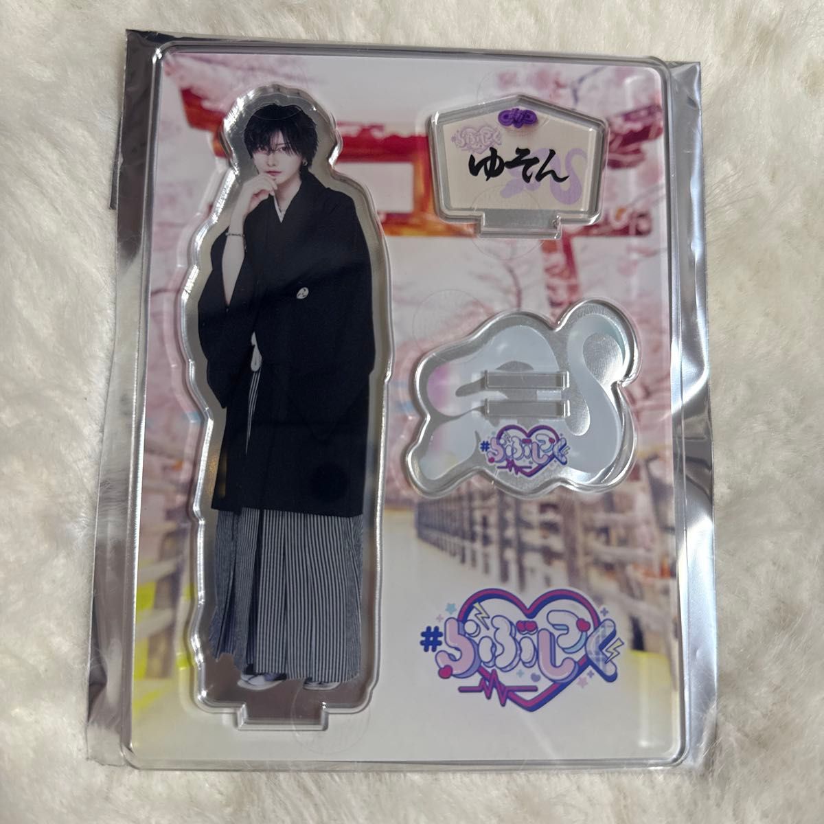 らぶしっく ゆそん アクスタ ブロマイド らぶしっく ゆそん 実写アクスタ らぶしっく ゆそん アクスタ アクキー