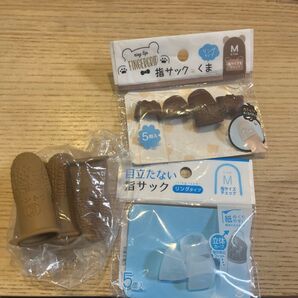 指サックセット
