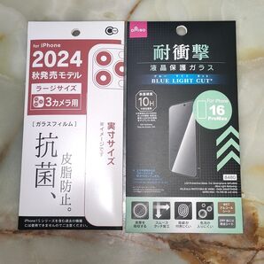 i Phone 16ProMax ガラスフィルム 3枚セット ブルーライトカット 未使用 新品