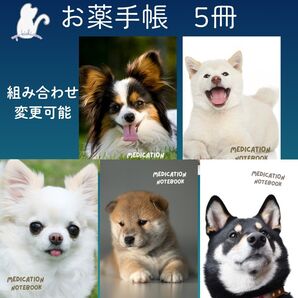 No. ハンドメイド お薬手帳 5冊セット
