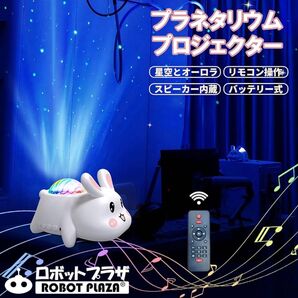 【新品】プラネタリウム プロジェクター 家庭用 子供向け スタープロジェクター