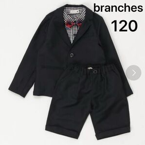 ブランシェス フォーマルスーツセット 120 キメ服branches