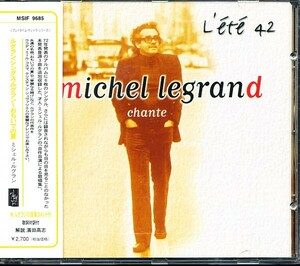 ミシェル・ルグラン/Michel Legrand - ルグラン・シングス・ルグラン　帯・日本語解説書付属　4枚同梱可能　d7B00005F1F3