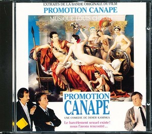 PHILIPS仏初期盤 ルイ・シェディッド/シェディド/Louis Chedid - Promotion Canape　Made in France by PDO　4枚同梱可能　4B000MIDKFC