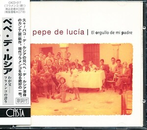 ぺぺ・デ・ルシア/Pepe De Lucia - El Orgullo De Mi Padre　パコ・デ・ルシア他　日本語解説書付属　4枚同梱可能　a4B0000283HV