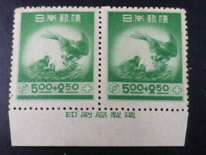 20LH　SS　日本切手　1948年　記132　赤十字・共同募金　銘版付　ペア　未使用NH　