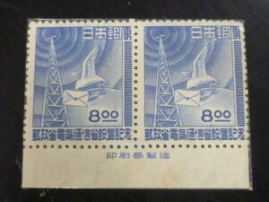 20LH　SS　日本切手　1949年　記157　郵政省・電通省　8円　銘版付　ペア　未使用NH　