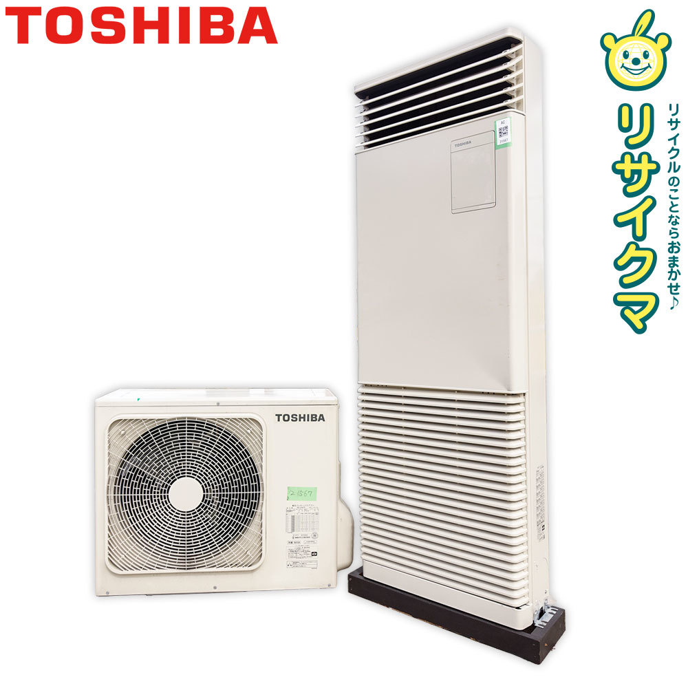 愛知直接引取のみ】TOSHIBA RAS-G221MA 2020年製 www.unaitas.com