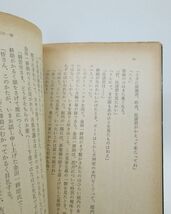 104* 犬神家の一族 横溝正史/杉本一文 角川文庫_画像6