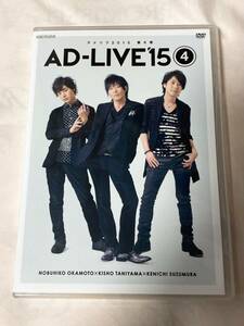 AD-LIVE'15 第4巻 鈴村健一 谷山紀章 岡本信彦 アドリブ2015