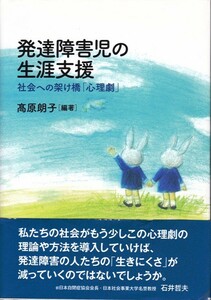 【発達障害児の生涯支援】九州大学出版会