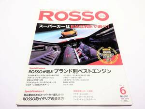 ☆ROSSO 2014年6月号☆