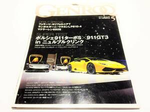 GENROQ (ゲンロク) 2014年 05月号 (日本語) 雑誌 2014/3/25