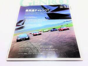 GENROQ (ゲンロク) 2014年 12月号 [雑誌] 雑誌 2014/10/25