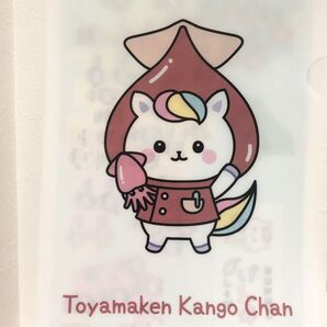 富山県 かんごちゃん クリアファイル