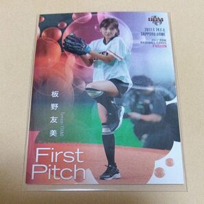 BBM 始球式カード 板野友美