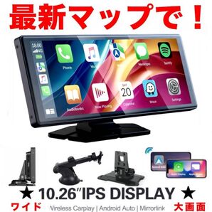 最新マップで! 10.26インチ カーナビ USB-C対応 高額地図更新不要 迷わず目的地に到着 スマホ Carplay Auto