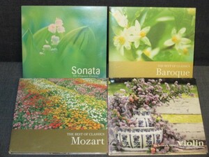 CD 4枚セット THE BEST OF CLASSICS (Mozart/Baroque) 極上クラシック（ヴァイオリン）エレガンスクラシック（ソナタ）