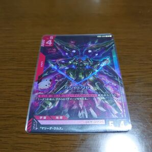 ガンダムカード クシャトリヤ LR 美品