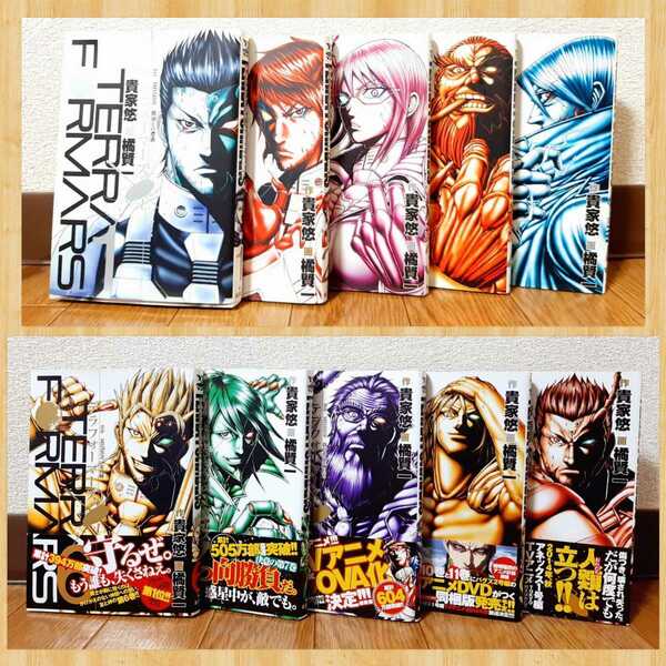 テラフォーマーズ 漫画 1巻～10巻セット TERRA FORMARS