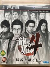 PS3【龍が如く4】プレイステーション3 ゲームソフト_画像1