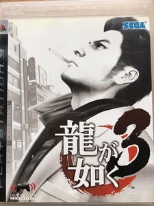 PS3【龍が如く3】プレイステーション3 ゲームソフト