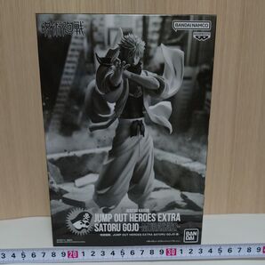 応募者全員サービス 呪術廻戦 五条悟