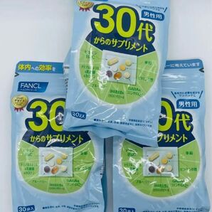 ファンケル 30代からのサプリメント 男性用30袋入X3 再出品対応