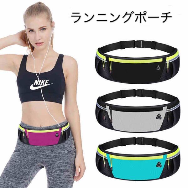 【新色】レディースランニングポーチ ウエストポーチ ウエストバッグ ボディバッグ ピンク