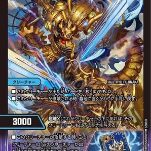 歴史ある王騎士 四枚 デュエルマスターズ